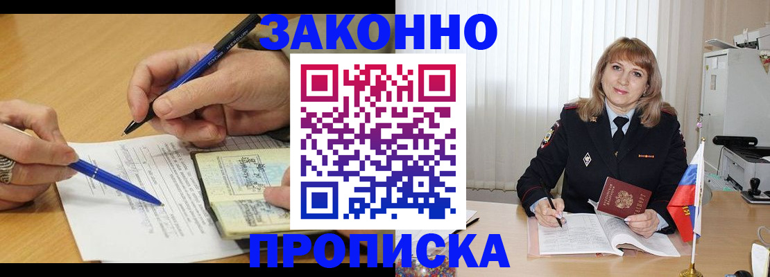 прописка для школы в Кораблино