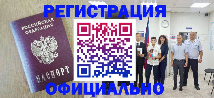 временная регистрация купить в Кораблино