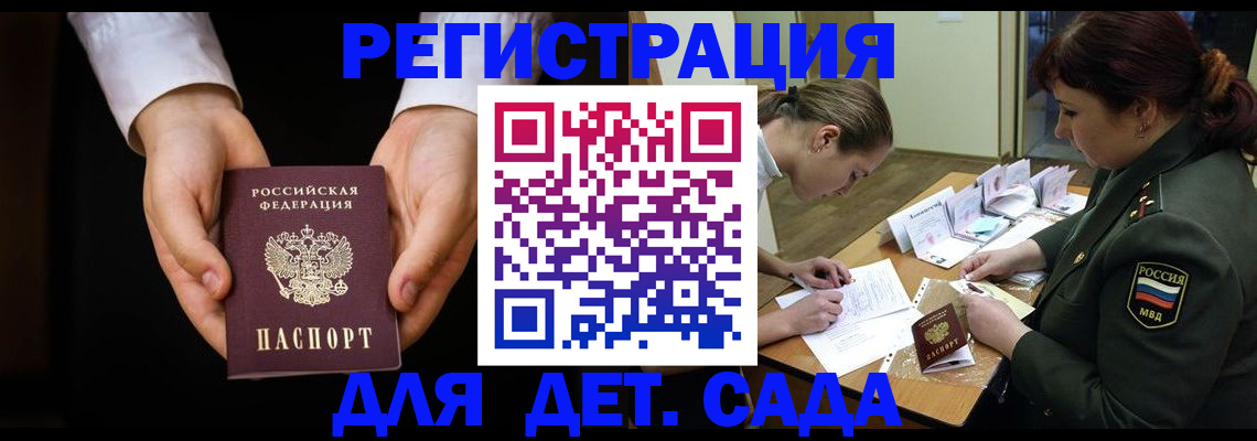 временная регистрация в Кораблино