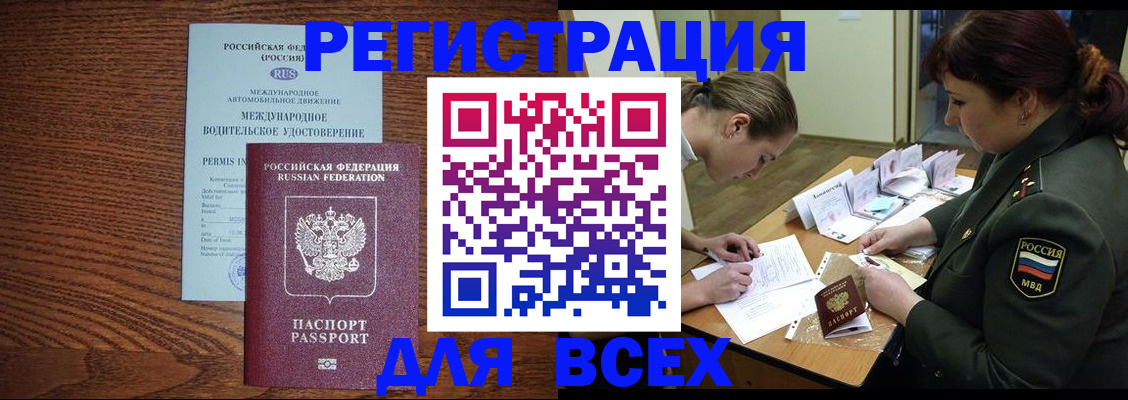 прописка для работы в Кораблино