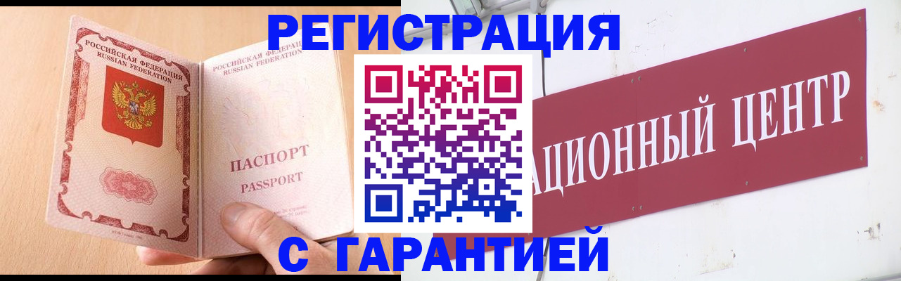 прописка паспорт в Кораблино